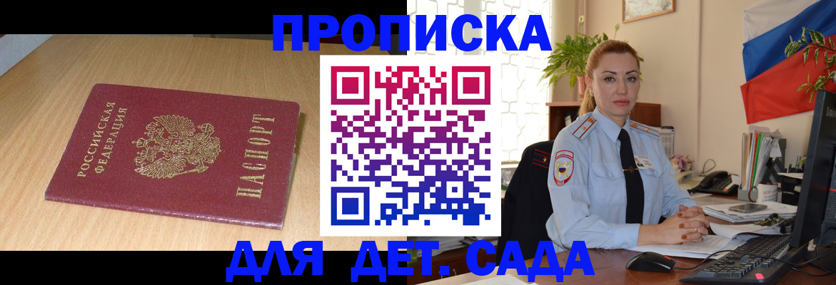 прописка 2025 в Кимовске