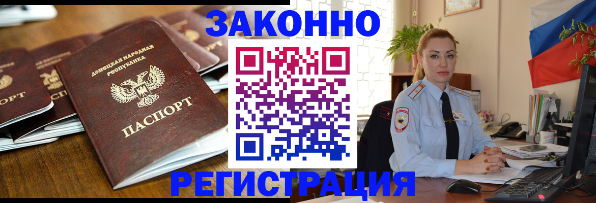 временная регистрация законно в Кимовске